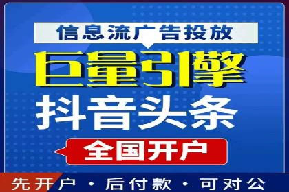 百度信息流开户策略：成功企业案例揭秘